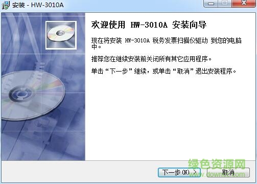 漢王hw3010a高速掃描儀驅(qū)動(dòng) v1.01 官方版 0