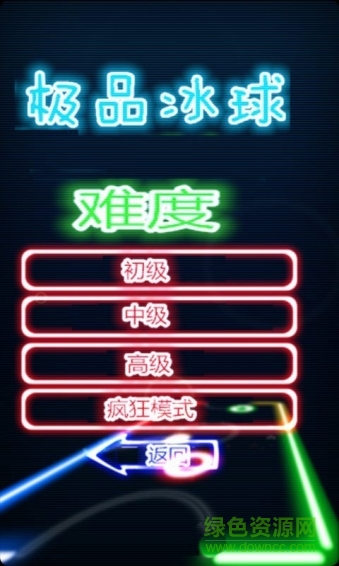 極品冰球中文版 v1.0.1 安卓版 0