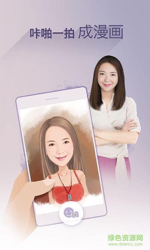 MomentCam(魔漫相機) v3.3.1安卓版 1