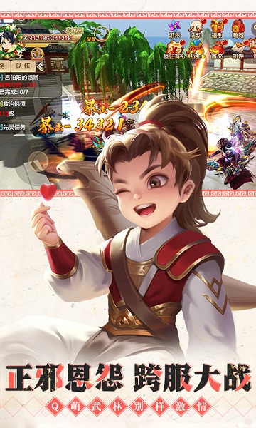 熱血江湖手游h客戶端 v48.0 安卓版 0