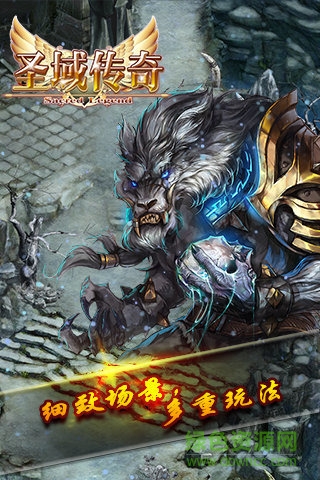 圣域傳奇ol v1.0.0 安卓版 2