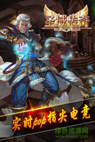 圣域傳奇ol v1.0.0 安卓版 0