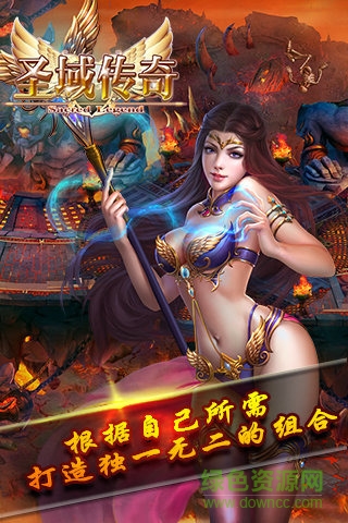 圣域傳奇ol v1.0.0 安卓版 1