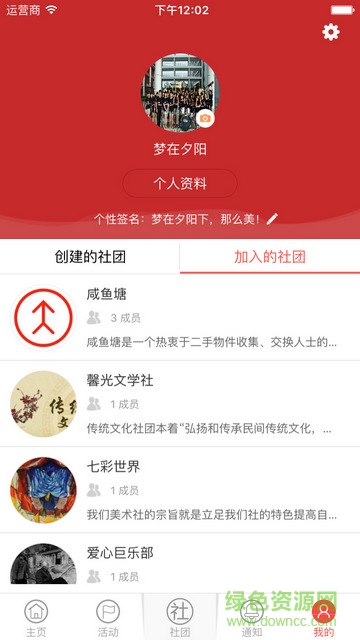 中國大學(xué)生在線客戶端 v1.1.0 安卓版 0