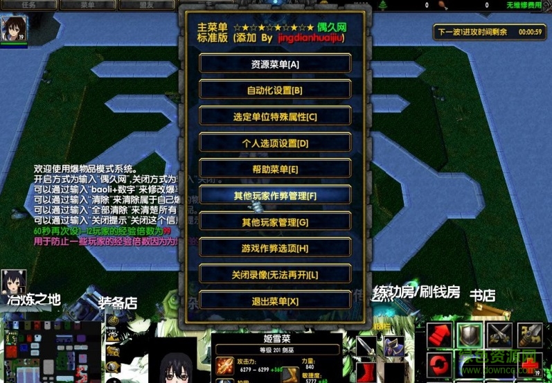 錯亂的時空v1.3.0 P閃無CD無限藍(lán) 魔獸對抗地圖 0