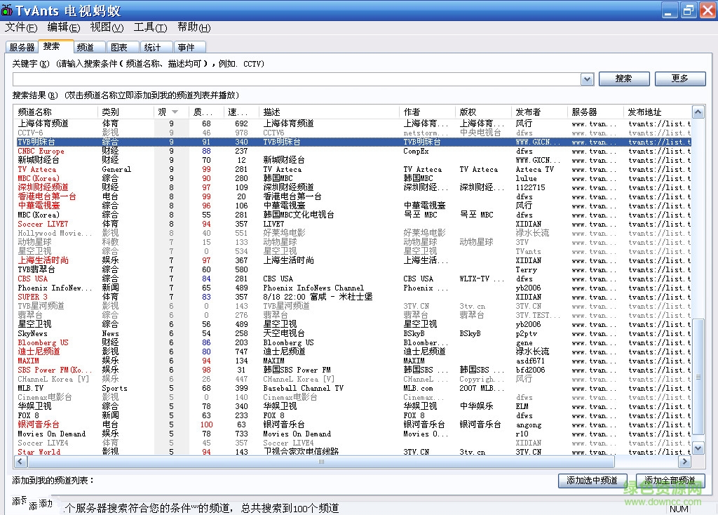 TVants電視螞蟻網(wǎng)絡(luò)電視軟件 v1.0.0.59 官網(wǎng)版 0