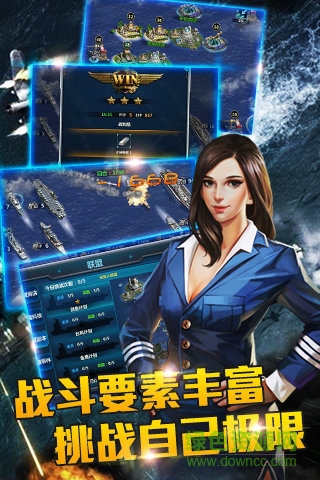 暴風(fēng)戰(zhàn)艦蘋果手機(jī)版(送航母)2