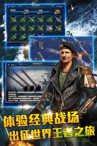 暴風(fēng)戰(zhàn)艦蘋果手機(jī)版(送航母)1