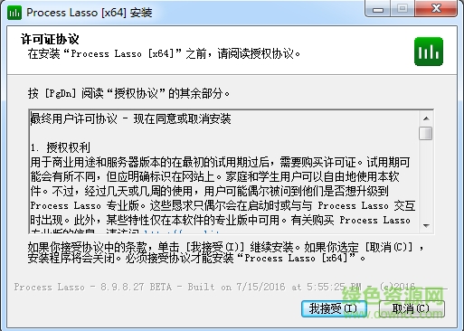 進程優(yōu)化工具(Process Lasso Pro 32/64位) v10.0.0.157 中文版 0