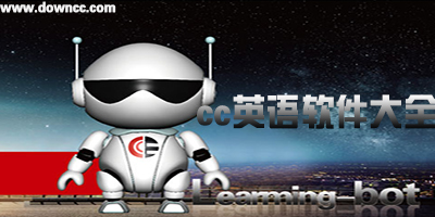 cc英語app
