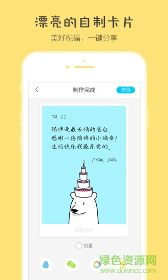花熊卡片app v1.0.1 安卓版 2