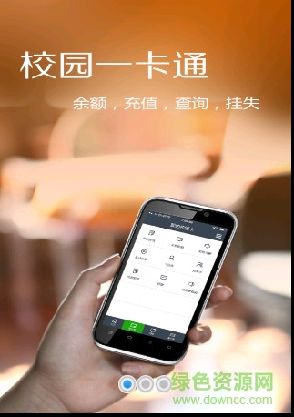 ?？诮?jīng)濟學(xué)院手機客戶端 v1.1 安卓版 0