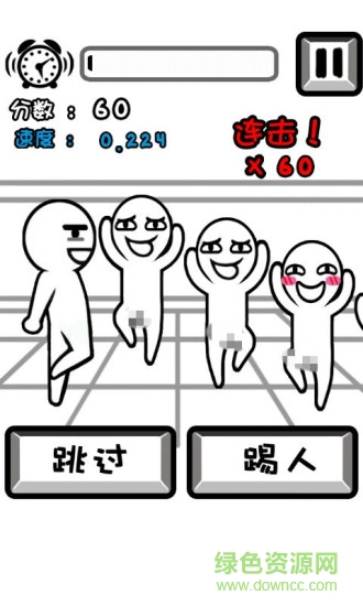 踢紅臉 v5.0.56 安卓版 1