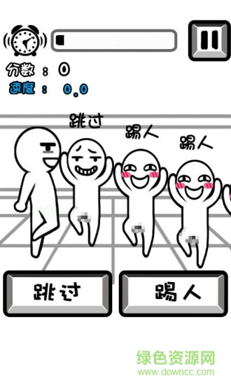 踢紅臉游戲