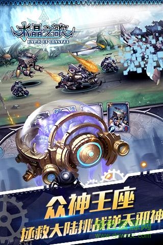 九游版水晶之歌手游 v0.8.516 安卓版 0