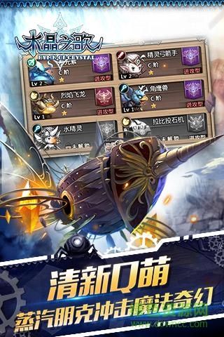 九游版水晶之歌手游 v0.8.516 安卓版 1