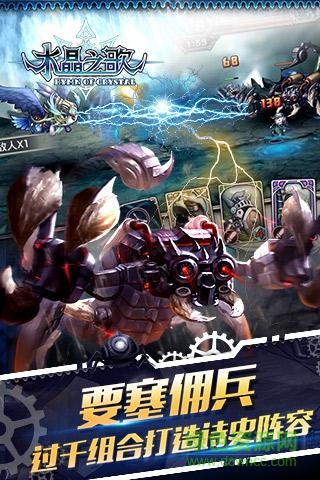 九游版水晶之歌手游 v0.8.516 安卓版 2