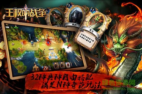 王權(quán)的戰(zhàn)爭(zhēng)客戶端 v1.2.11 安卓版 2