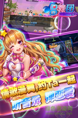 oppo唱舞團手游 v18.1.1459 官網(wǎng)安卓版 0