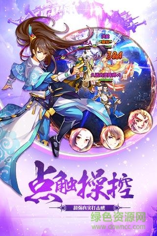 我欲封天九游版手游 v1.6.0 官網(wǎng)安卓版 1