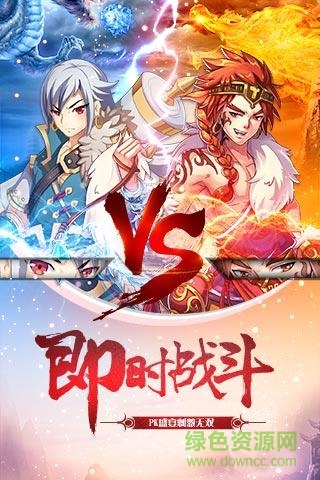 我欲封天九游版手游 v1.6.0 官網(wǎng)安卓版 3