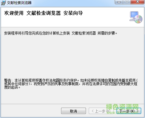 文獻(xiàn)檢索瀏覽器注冊碼修改版 v10.0.30319.1 官方免費(fèi)版 0