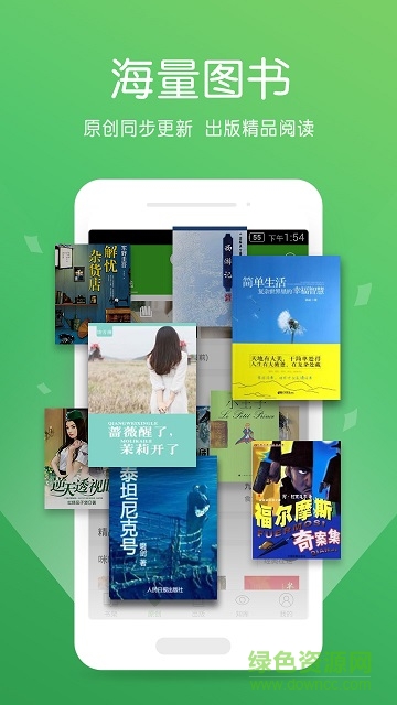 龍騰小說吧TXT閱讀 v5.7.8 安卓版 2