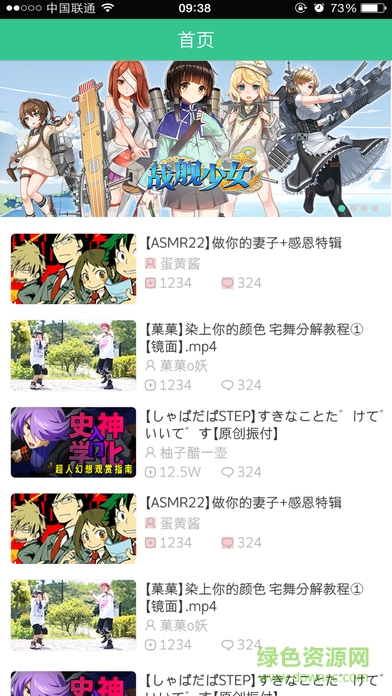 拉面tv蘋果手機版 v1.0 官方iphone版 0