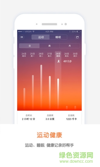 拉卡拉雙卡號(hào)手環(huán) v1.1.1 安卓版 2