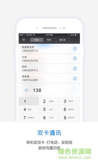 拉卡拉雙卡號(hào)手環(huán) v1.1.1 安卓版 1