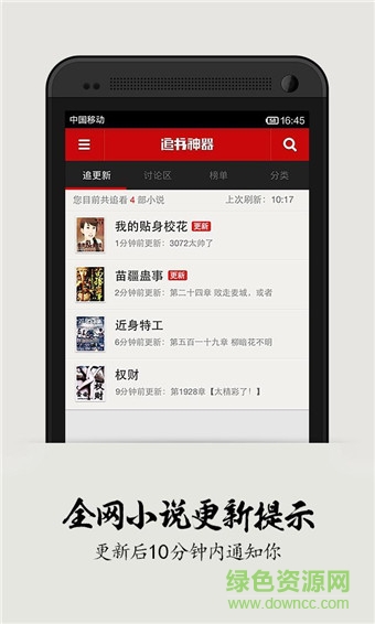 追書(shū)神器舊版本修改版 v3.35 安卓無(wú)限追書(shū)幣版 1
