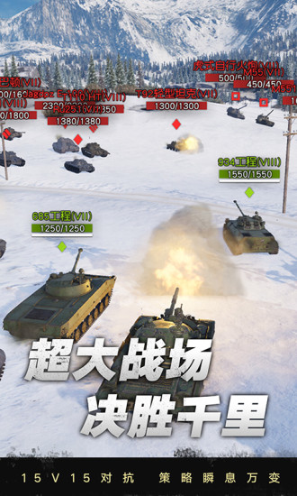坦克連游戲pc版 v1.0.22 官方最新版 0