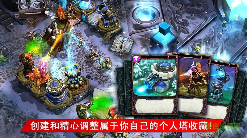 塔防td起源內(nèi)購(gòu)修改版(Defenders TD Origins) v1.8.60683 安卓免谷歌版 1