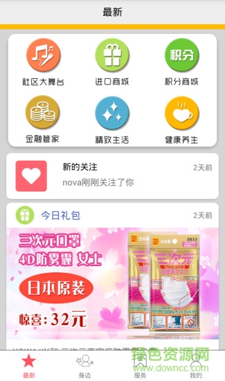 華夏e生活手機客戶端 v2.6.1 安卓版 0