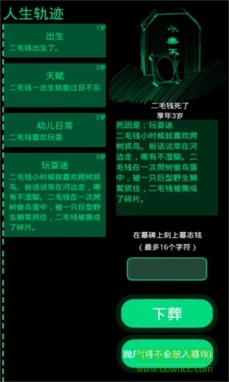 趣味記憶游戲 v1.0 安卓版 1