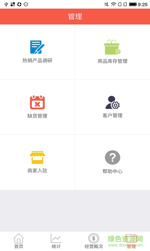 蜘點(diǎn)商家蘋果版 v1.0.3 iphone越獄版 1