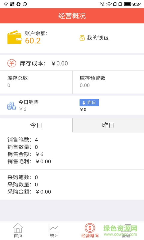 蜘點(diǎn)商家蘋果版 v1.0.3 iphone越獄版 2