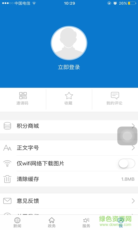 云上武漢 v1.0 安卓版 0