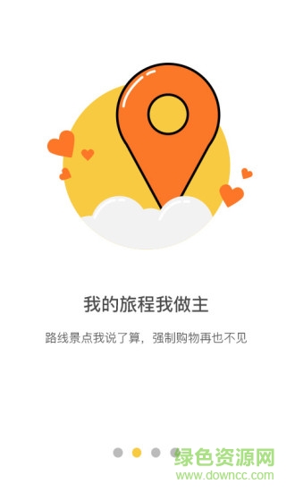 游伴兒 v1.0 安卓版 2