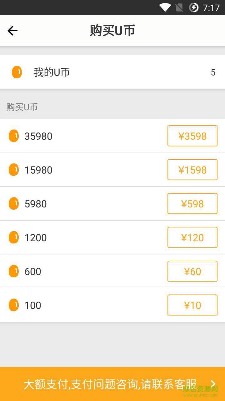 女王的俘虜手機(jī)版 v1.0.0 安卓版 0