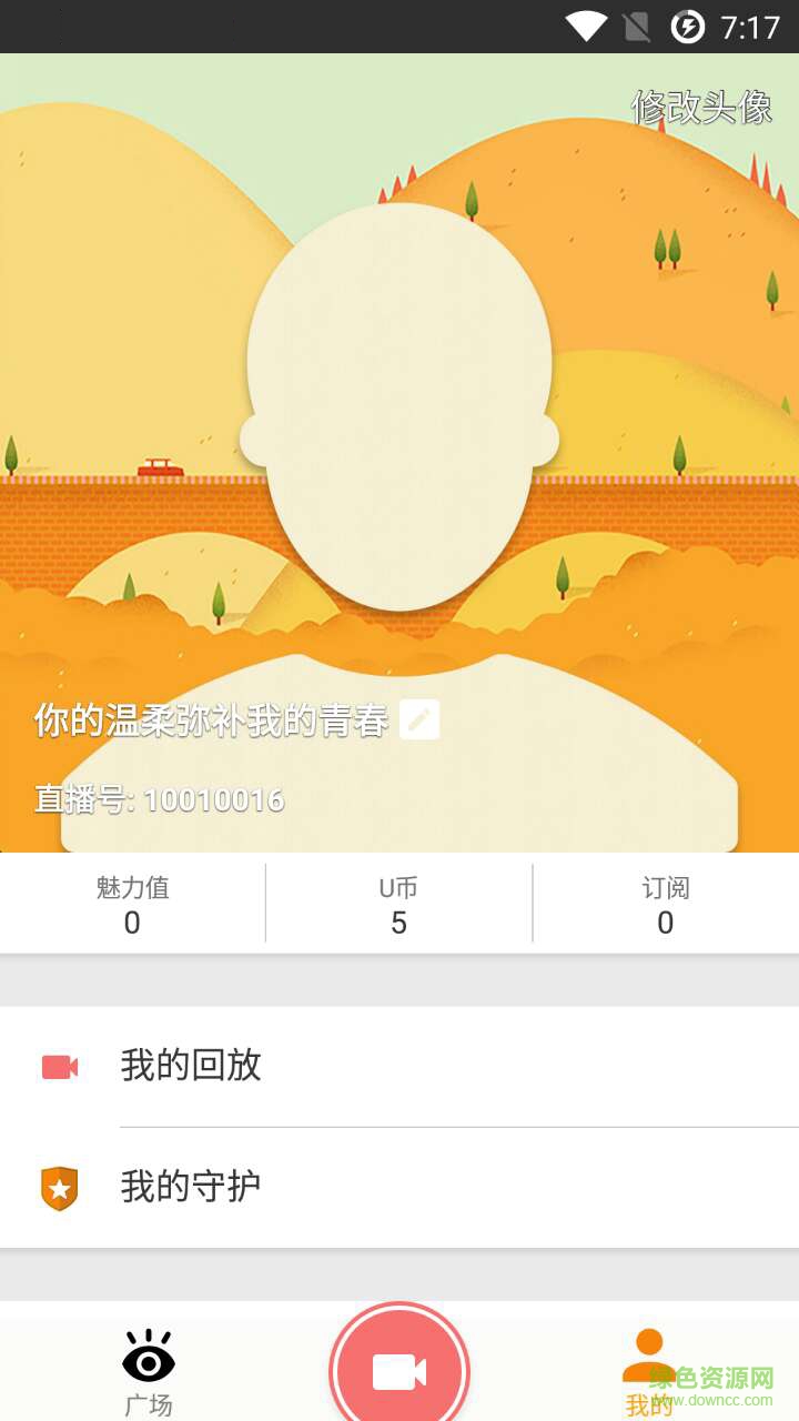 女王的俘虜手機(jī)版 v1.0.0 安卓版 1