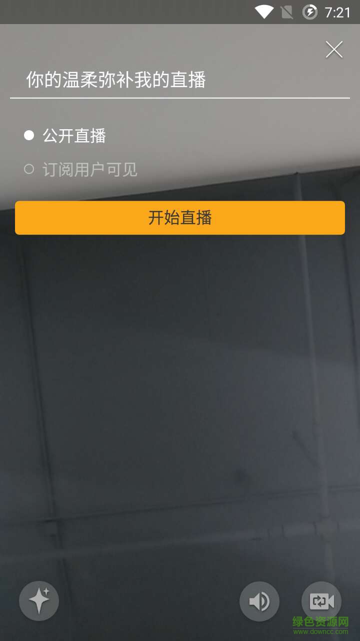 女王的俘虜手機(jī)版 v1.0.0 安卓版 3