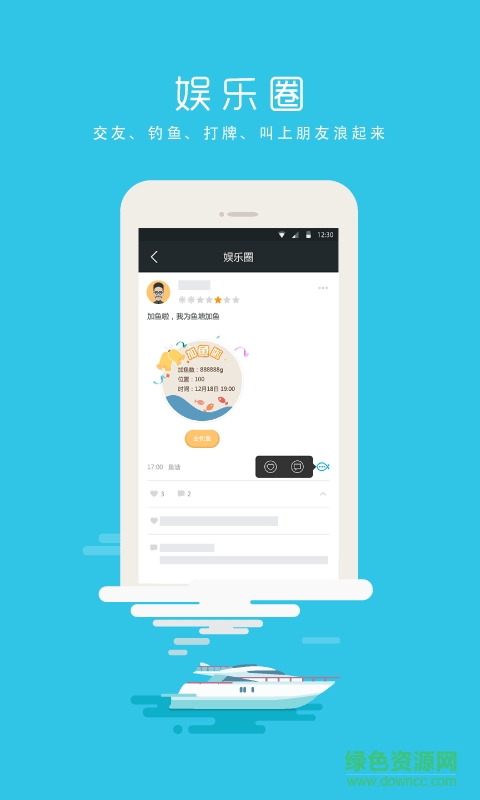 百魚ios手機版 v2.0.9 iphone越獄版 1