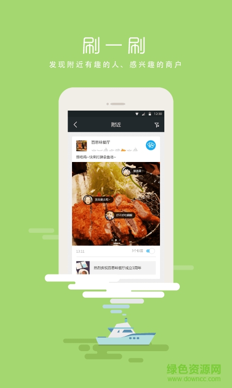 百魚ios手機版 v2.0.9 iphone越獄版 0