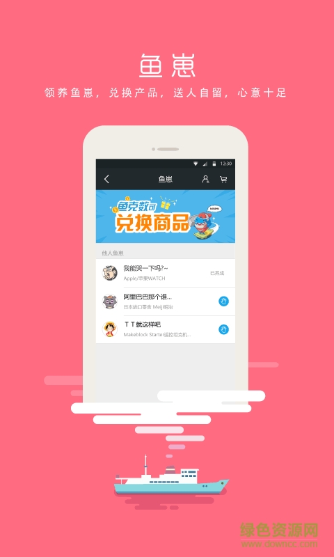百魚ios手機版 v2.0.9 iphone越獄版 3