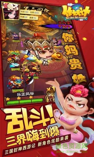 作妖計(jì)vivo版 v9.0.6安卓版 3