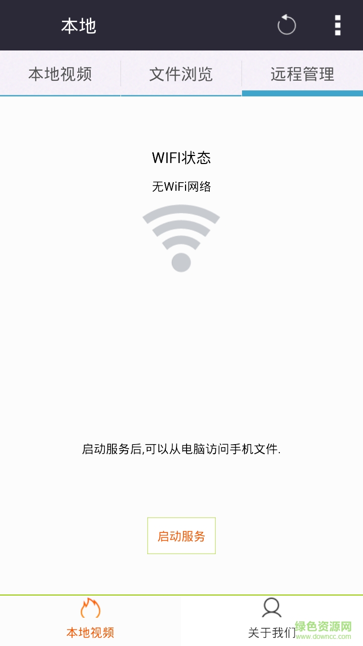 視頻手機(jī)版影音客戶端 v1.0.0 安卓版 0