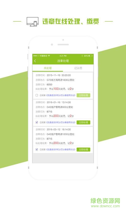 駕車助理app