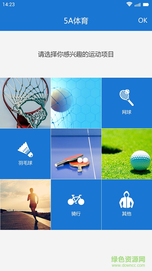 5A體育 v1.1  安卓版 2