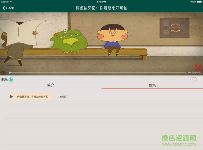 天天美劇ipad版 v1.0 蘋果ios越獄版 1